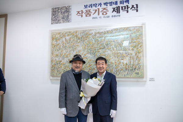 보리작가 송계 박영대(왼쪽) 화백이 증평군에 보리생명 작품을 기증하고 지난 15일 이재영 증평군수와 기념사진을 찍고 있다.